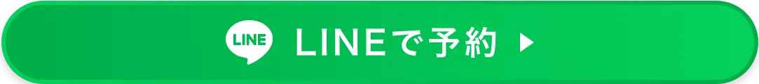 LINEで問合せ