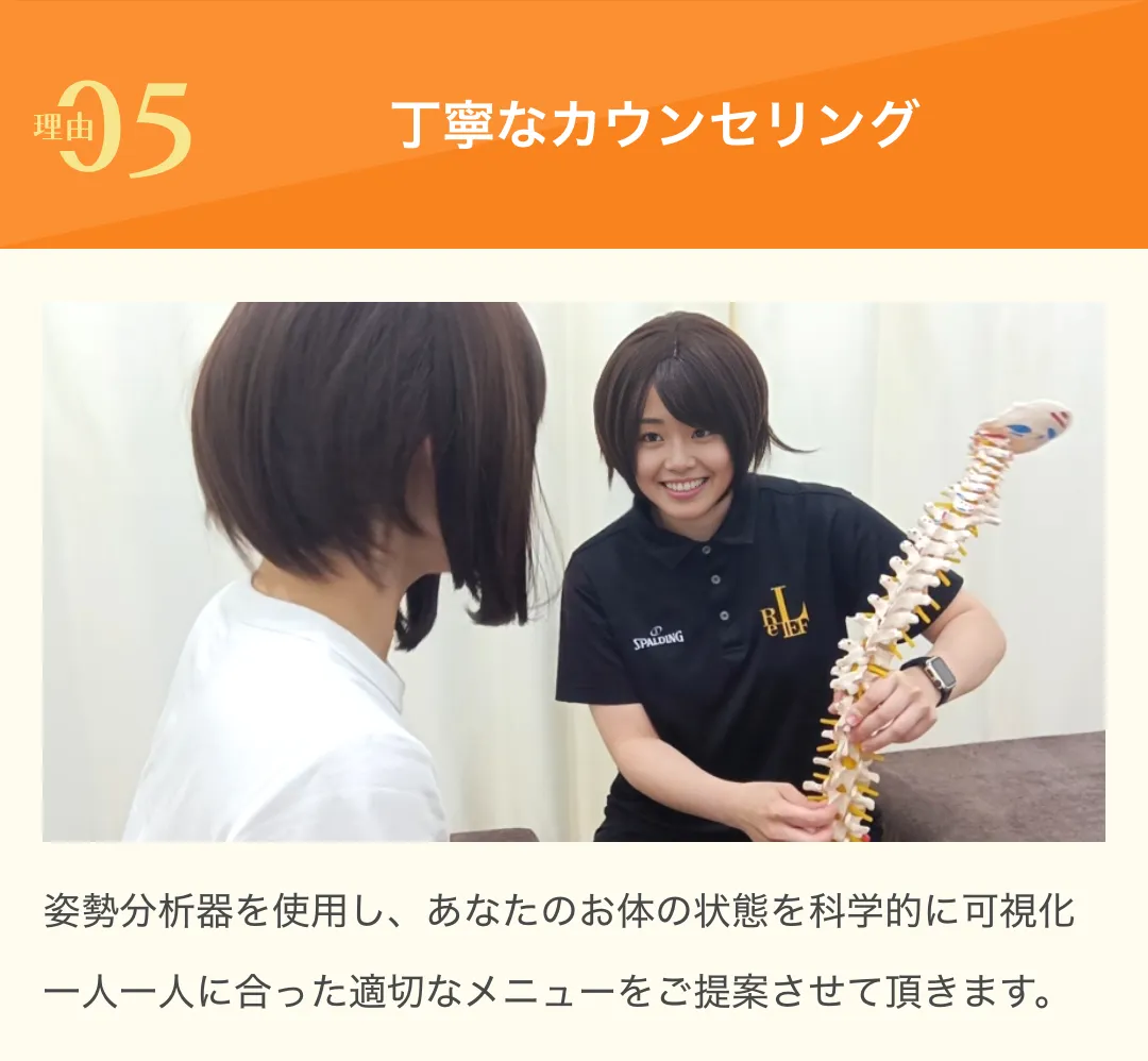 丁寧なカウンセリング