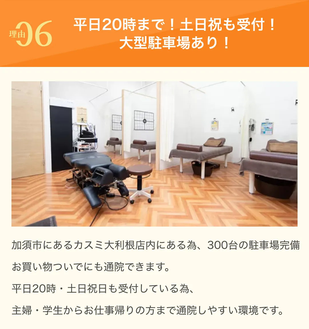 平日20時まで！土日祝も受付！大型駐車場あり！