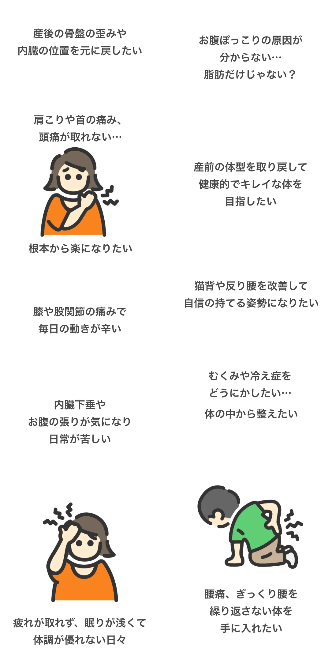 肩こりや首の痛み、頭痛が取れない…